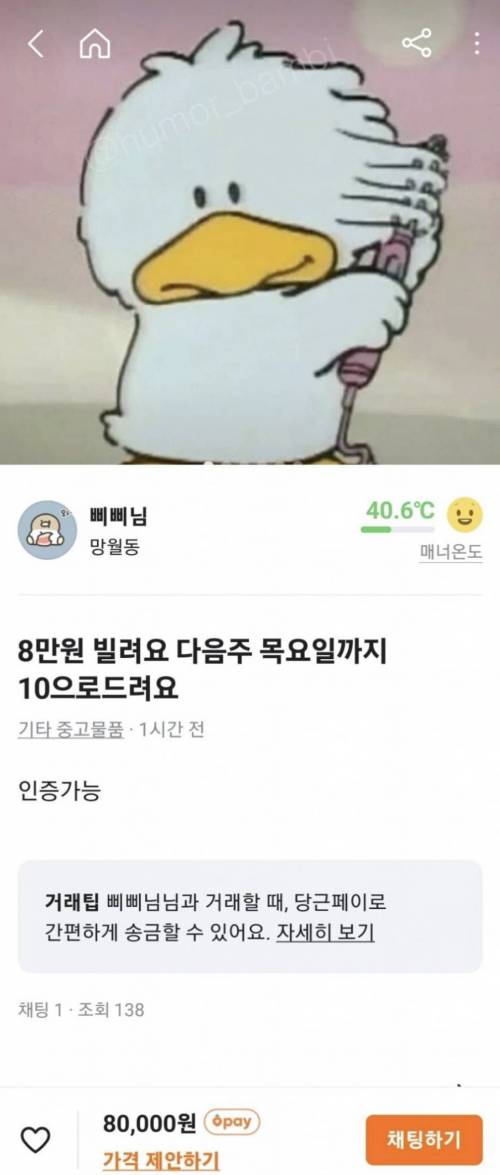 신용점수 안깎이는 신개념 당근 대출