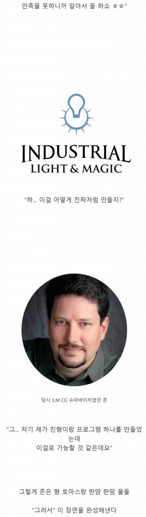 세계 영화 CG계를 뒤바꿨던 사건