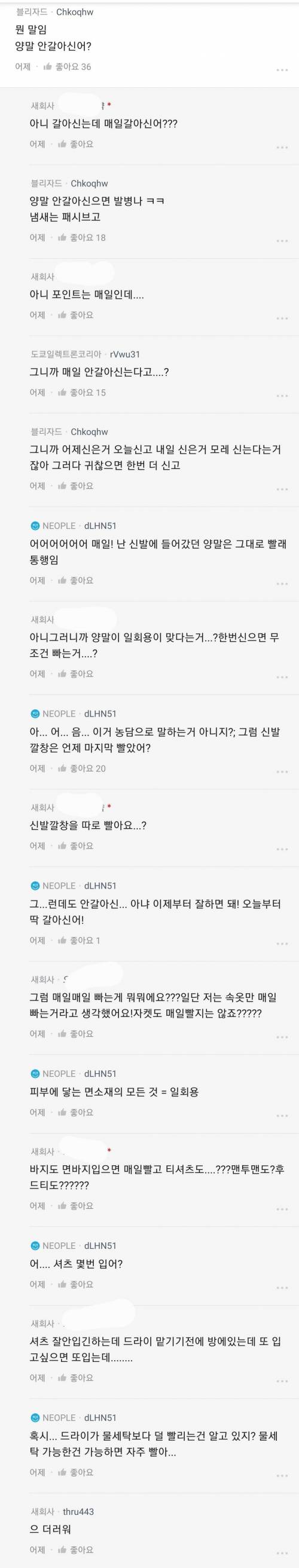 양말을 어떻게 매일 갈아신음?.jpg