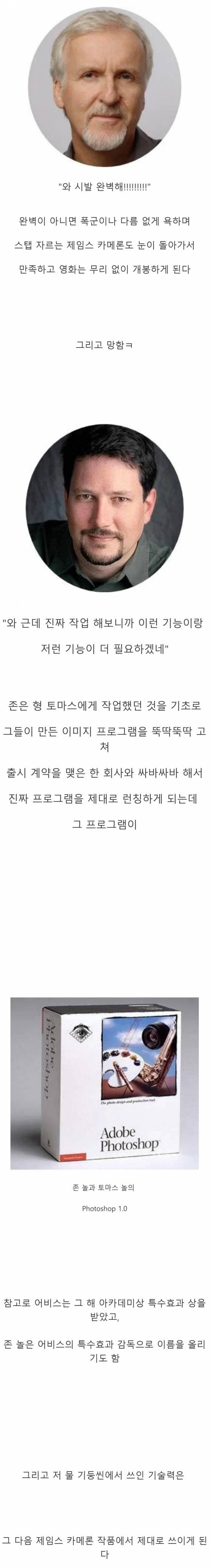 세계 영화 CG계를 뒤바꿨던 사건