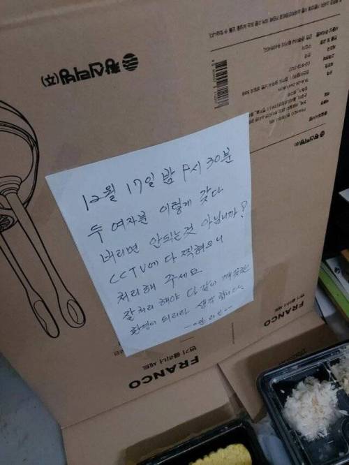 두 여자 때문에 화가난 오피스텔 관리인..jpg