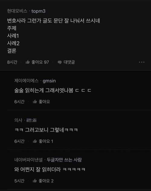 이사하는데 대환장 파티라는 변호사