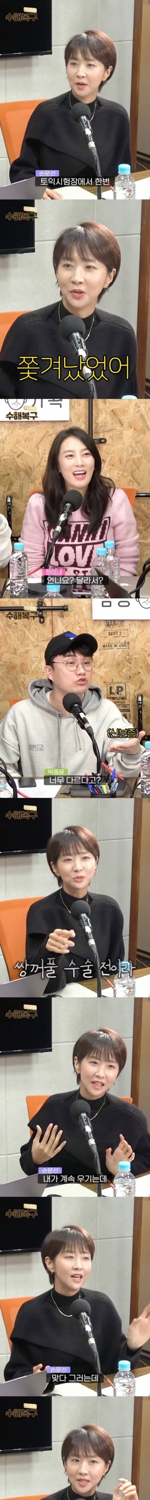 토익시험 쫒겨났었던 아나운서.jpg