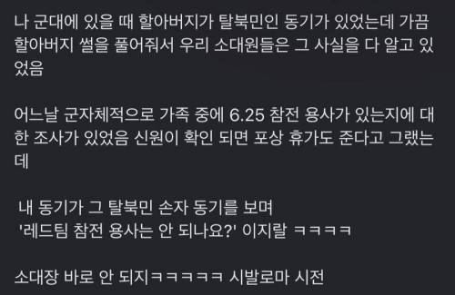 참전용사 가족에게는 포상휴가를 주겠다