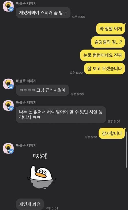 기초 수급자라 보고싶은 영화를 못봤던 급식이