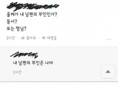 올케가 누구야?