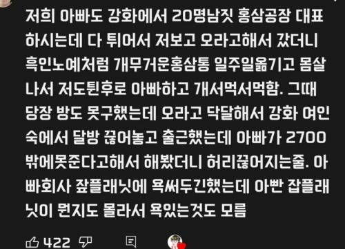 가족을 직원처럼 대하는 대표