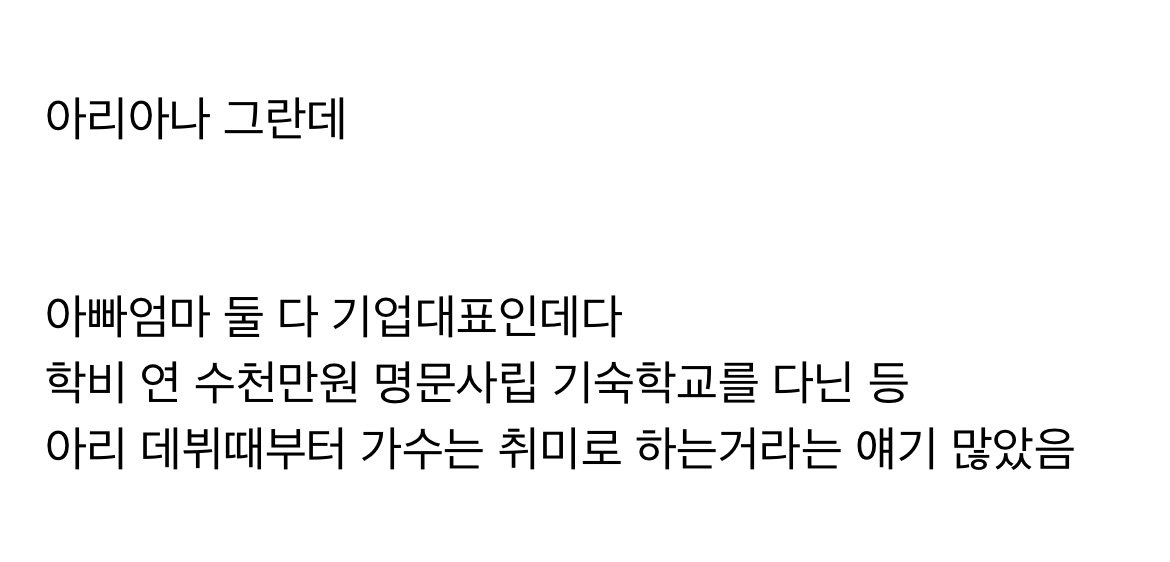 흙수저 연예인과 금수저 연예인 성공하기전후 살았던 집 비교