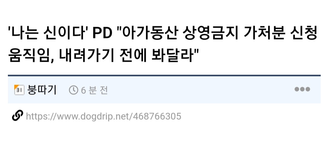 나는 신이다 내려가지 않을 이유.jpg