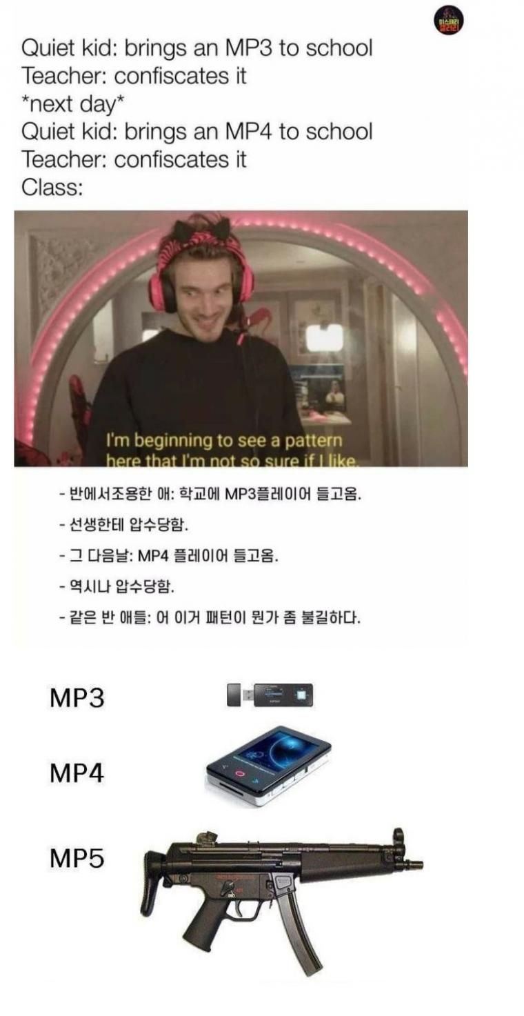 학교에 MP3 가져오면 안 되는 이유