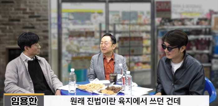 이순신이 학익진을 만들었다는 것은 사실이 아니라는 역사학자