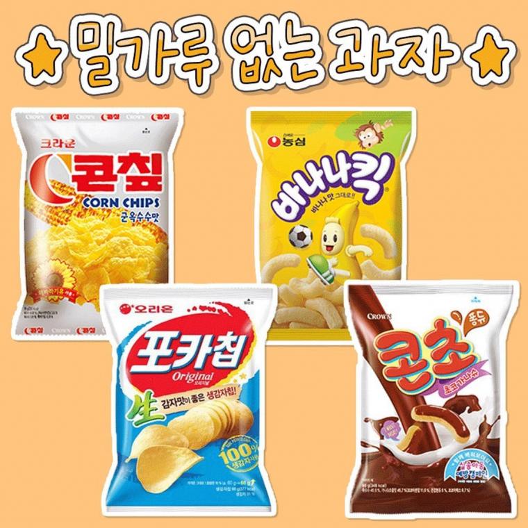 맛있는데 밀가루 안들어간 과자 모음