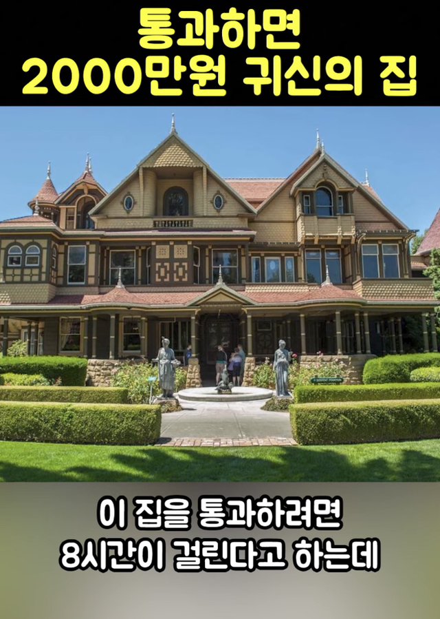 통과하면 (상금2000만원) 귀신의 집.jpg