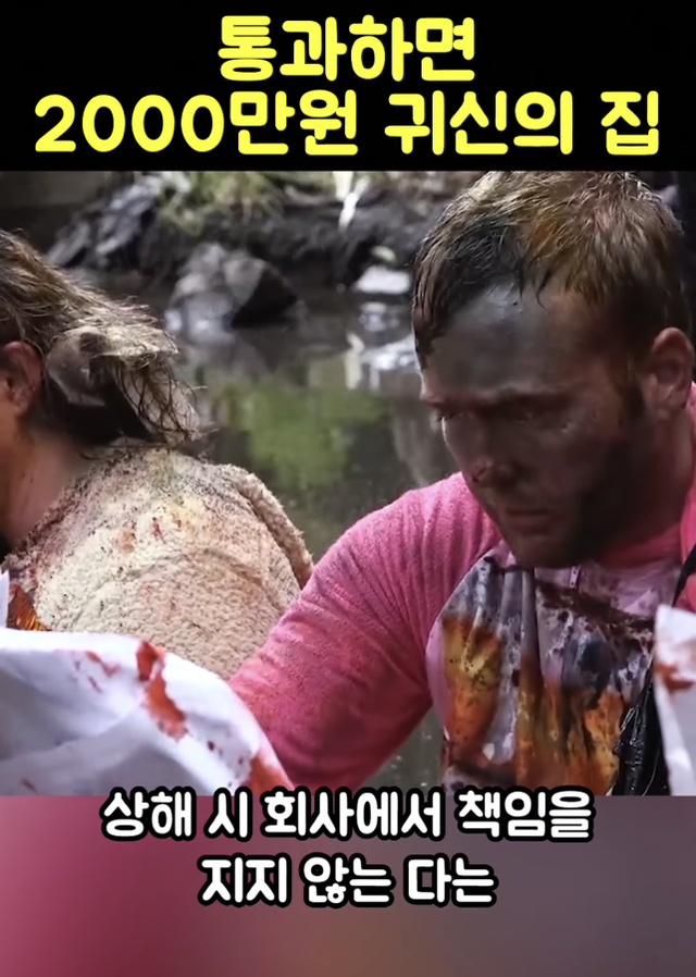 통과하면 (상금2000만원) 귀신의 집.jpg