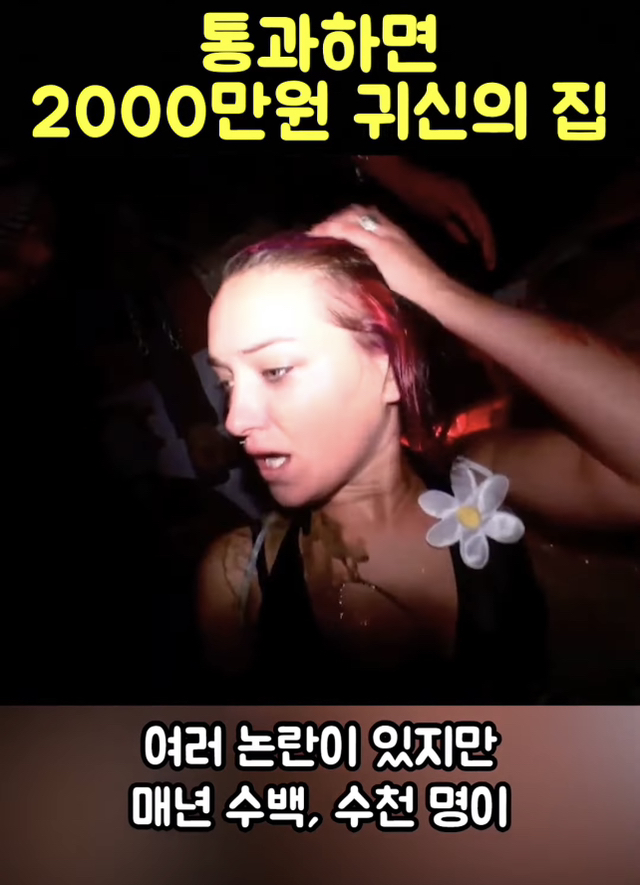 통과하면 (상금2000만원) 귀신의 집.jpg