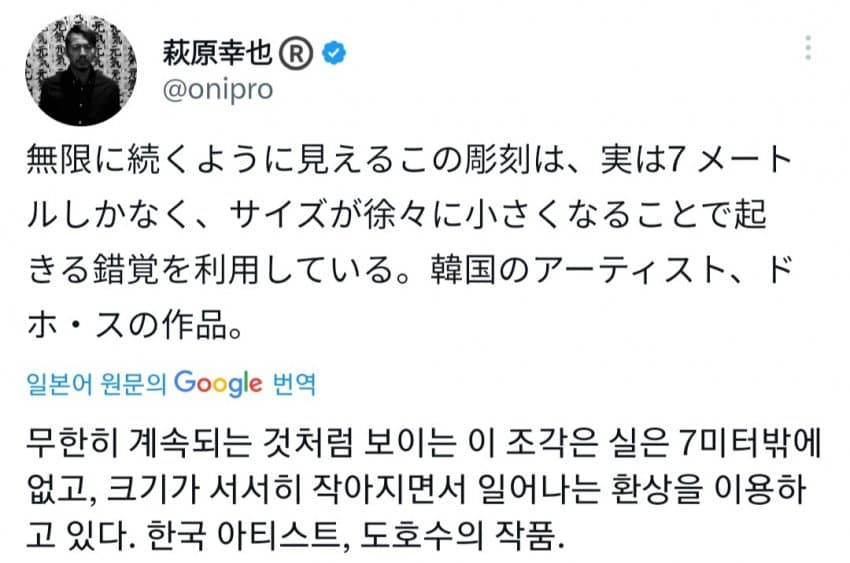 한국인이 또 이상한 작품을 만들었음.