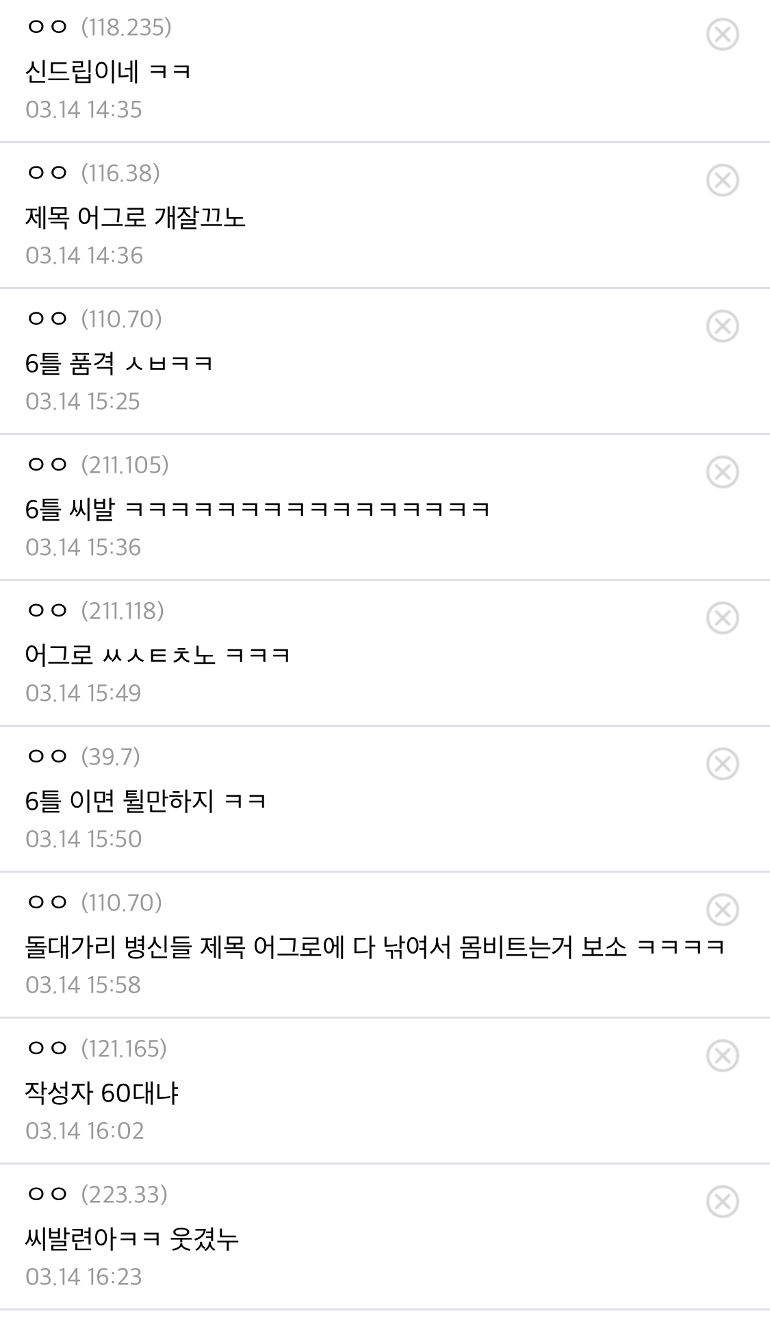 우리회사 얼마전 40대 신입 뽑았는데 6틀 일하고 관둠 ㅋㅋ