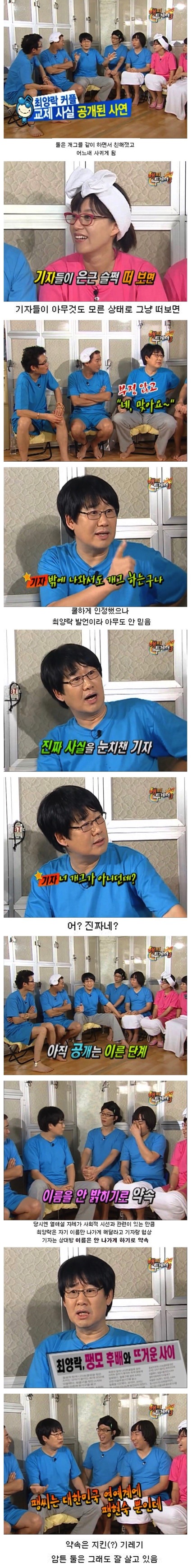 열애설 익명 약속을 지킨 기자.jpg