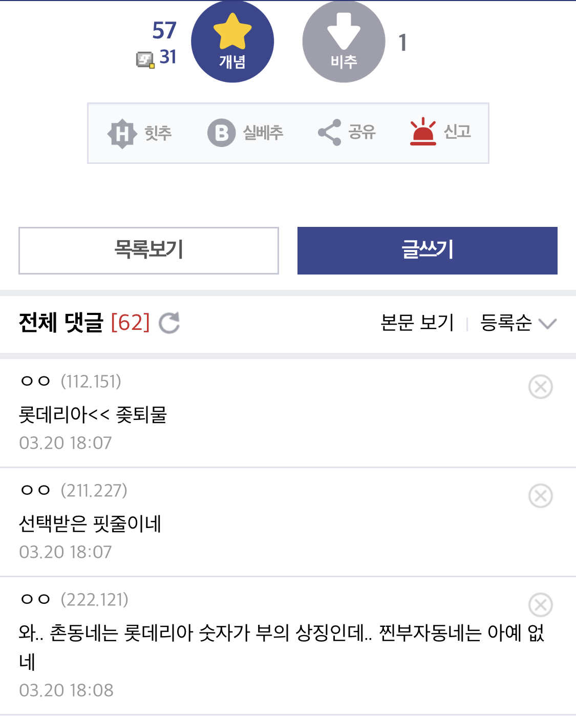 훌쩍훌쩍 롯데리아가 하나도 없다는 촌동네