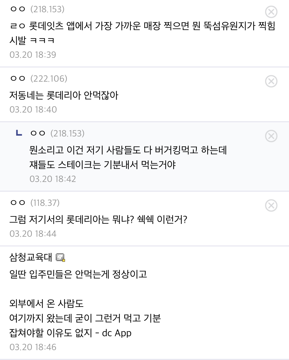 훌쩍훌쩍 롯데리아가 하나도 없다는 촌동네