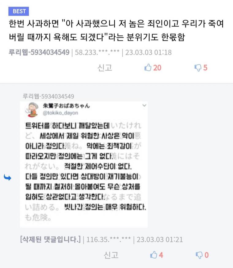 요즘 유명인들이 사과 잘 안하는 이유.jpg