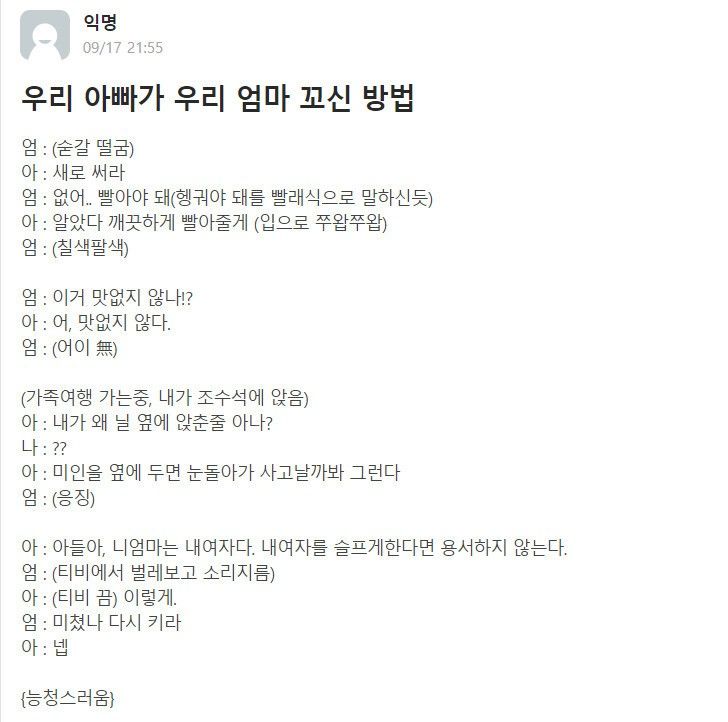 능청스런 남자가 인기인 이유