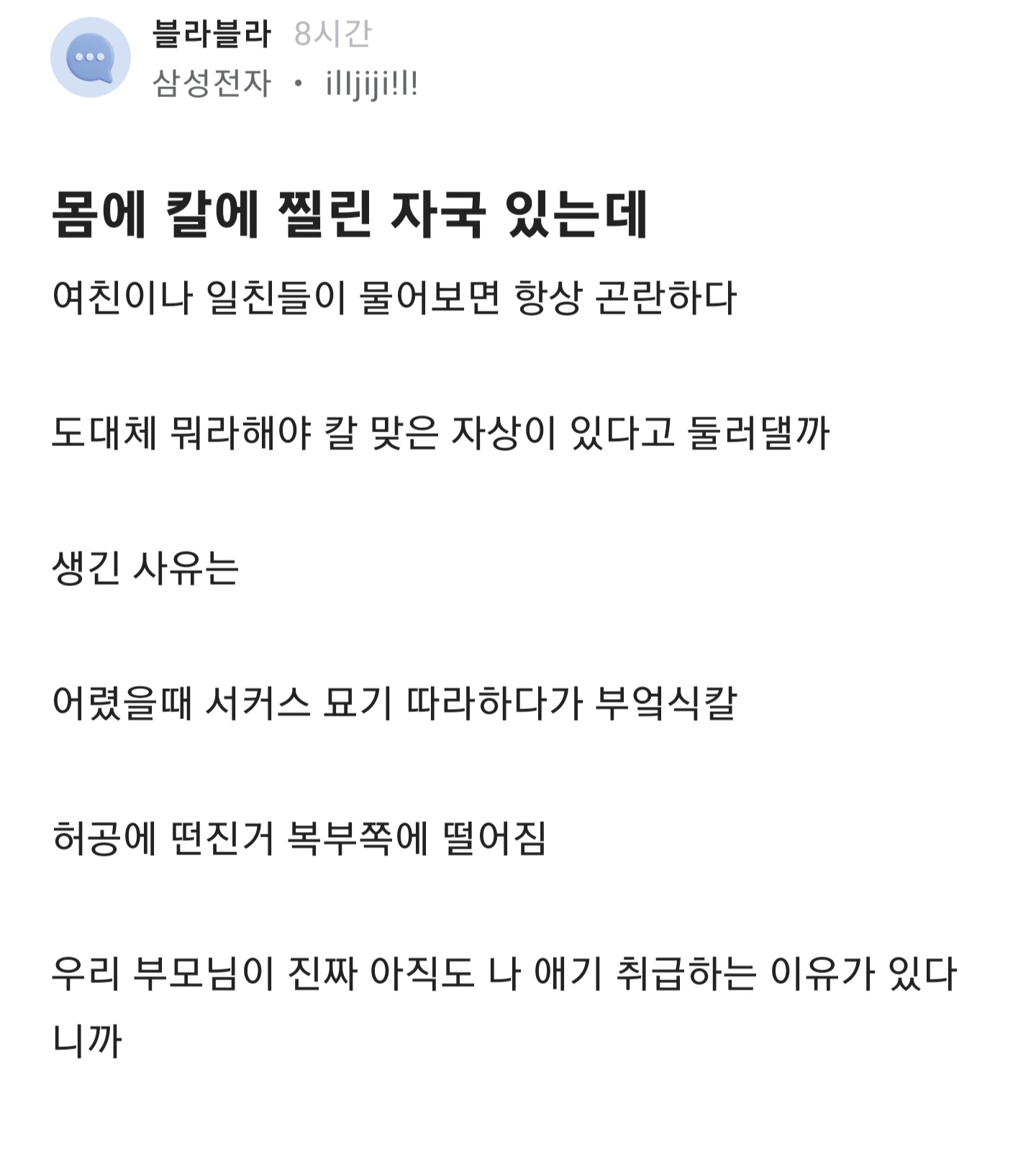 남자아이 키우기 헬난이도 산증인 삼전남