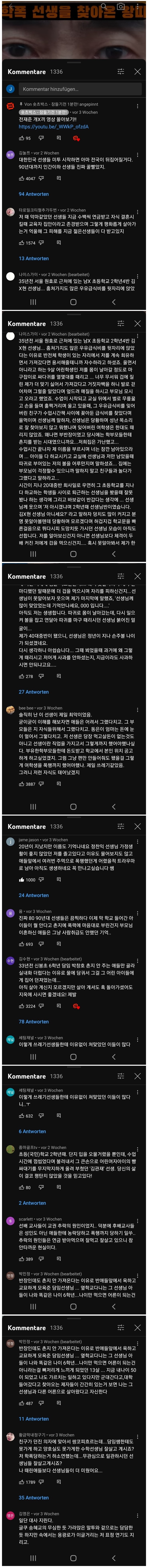 왜 아직까지 미투 안 터지는지 궁금한 학폭 이슈