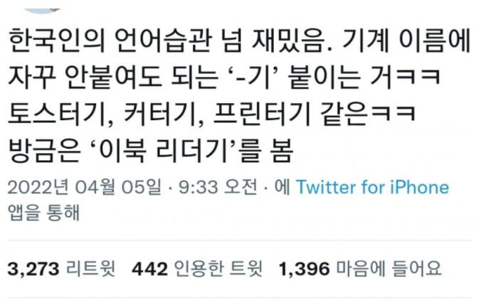 한국인들의 특이한 언어습관.jpg