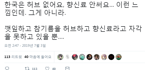 향신료에 찌들어 사는 한국인들