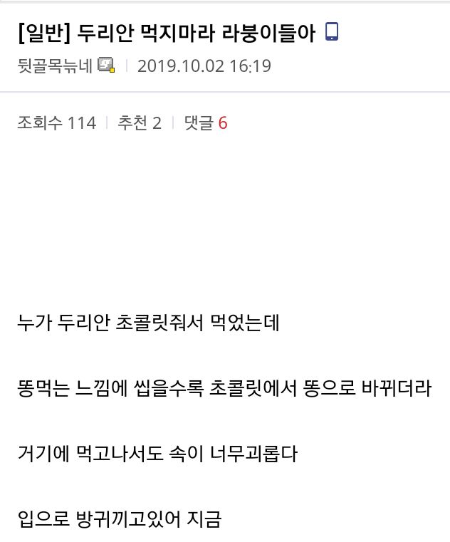 두리안 먹지마라