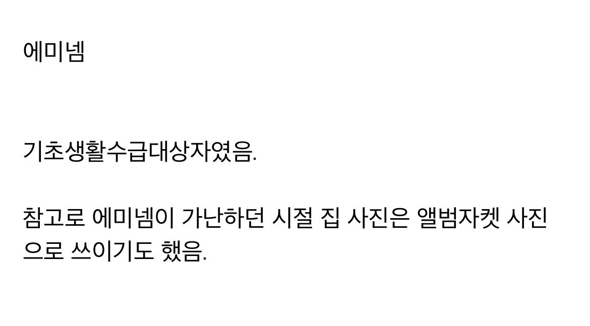 흙수저 연예인과 금수저 연예인 성공하기전후 살았던 집 비교