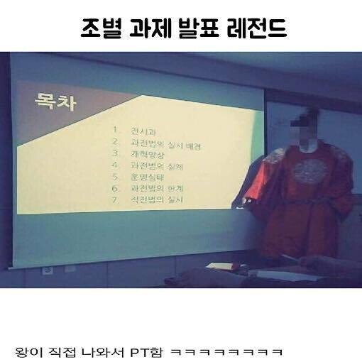 대학교 조별과제 숨겨진 꿀보직.jpg