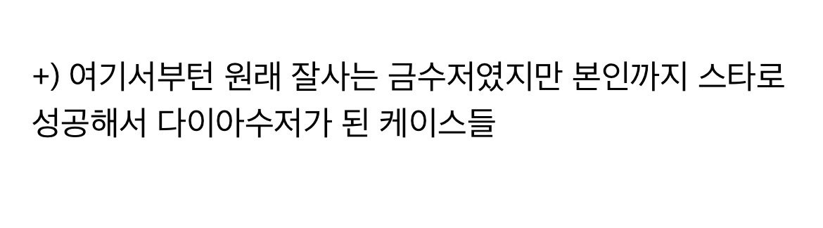 흙수저 연예인과 금수저 연예인 성공하기전후 살았던 집 비교