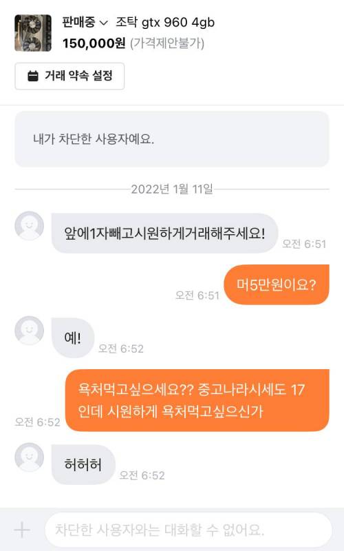 당근마켓 쿨거래