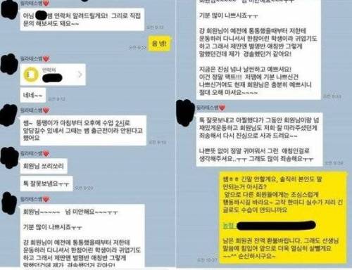 롯데리아 사과문자 대참사.jpg