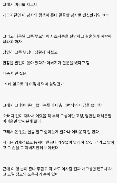 원치않은 임신한 지인 ssul