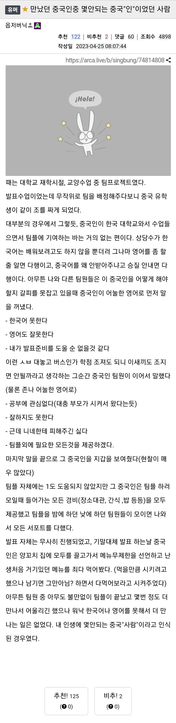 한국어도 못하고 영어도 어눌한 중국 유학생