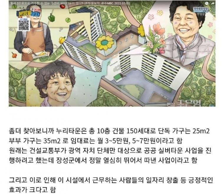 월세 5만원 공공 실버타운 복지 수준.jpg