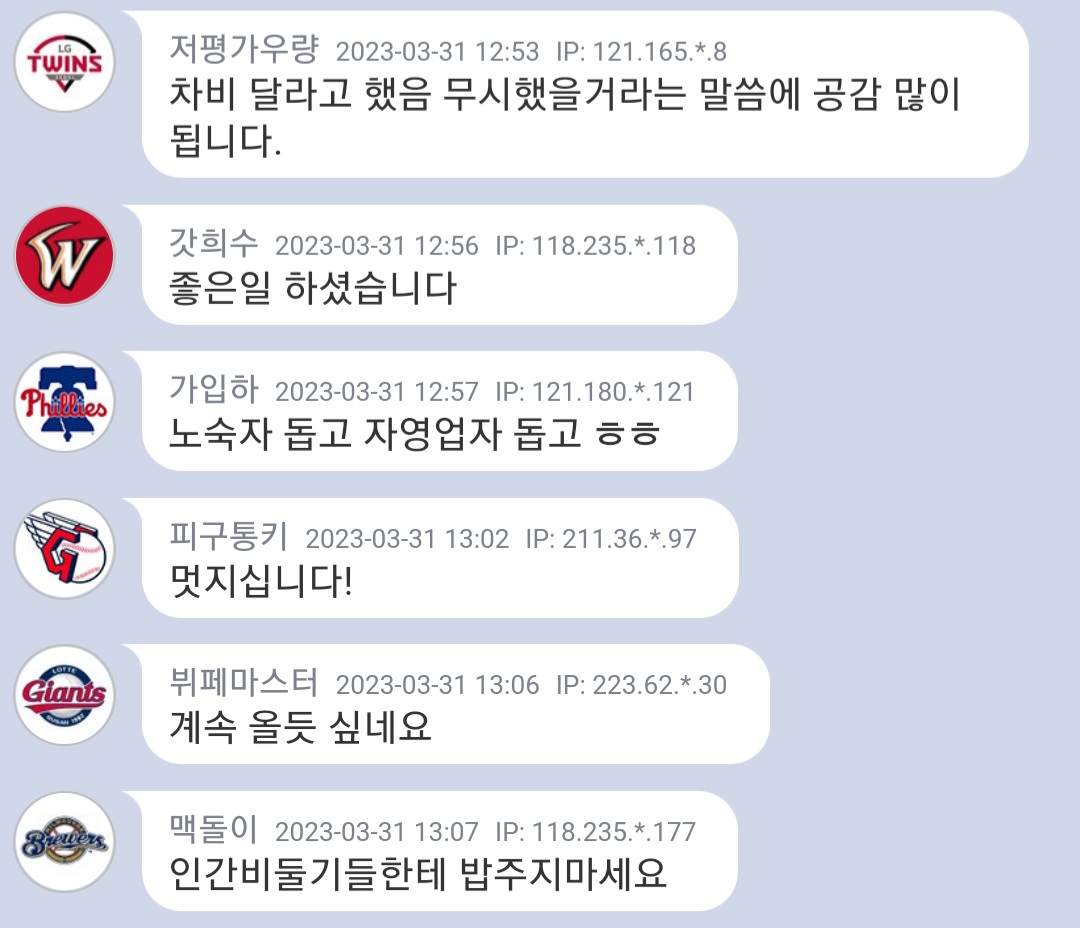 논란이 되고있는 노숙자 돈까스 사주기.jpg