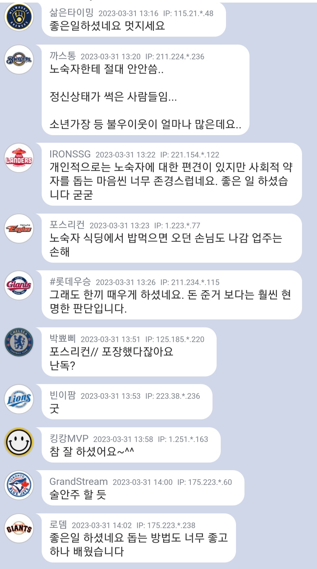 논란이 되고있는 노숙자 돈까스 사주기.jpg