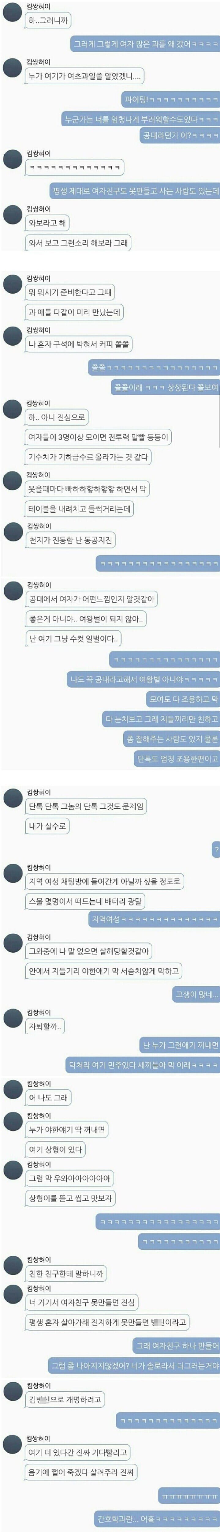 간호학과 음기에 지친 남학생