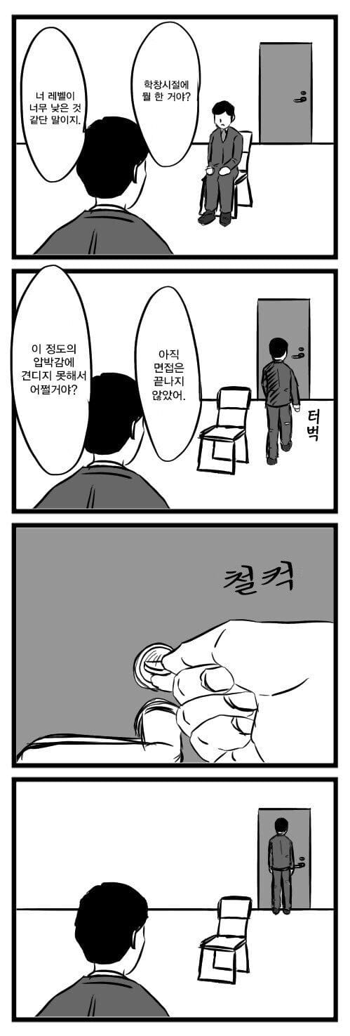 스릴러로 바뀌는 압박 면접 현장.jpg