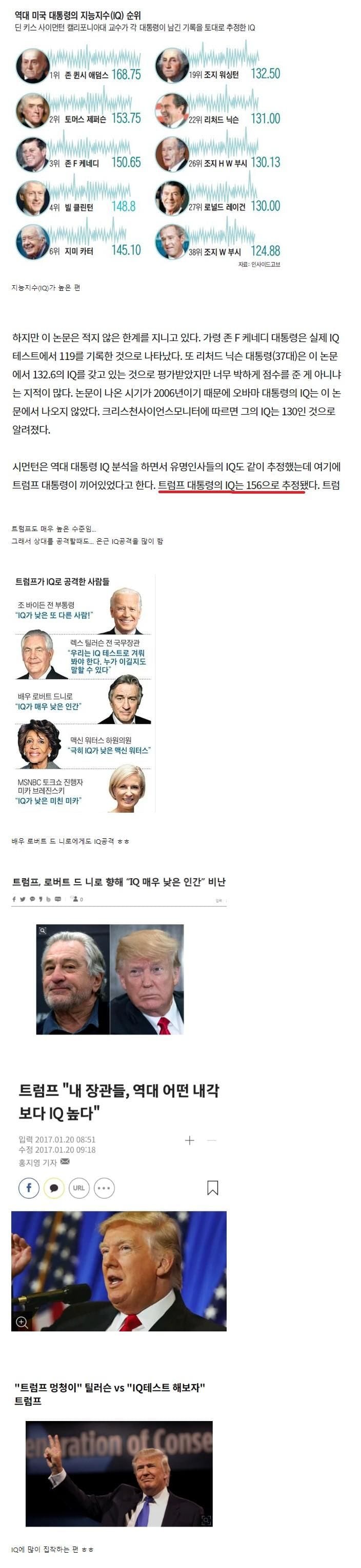 미국 대통령들의 특징?