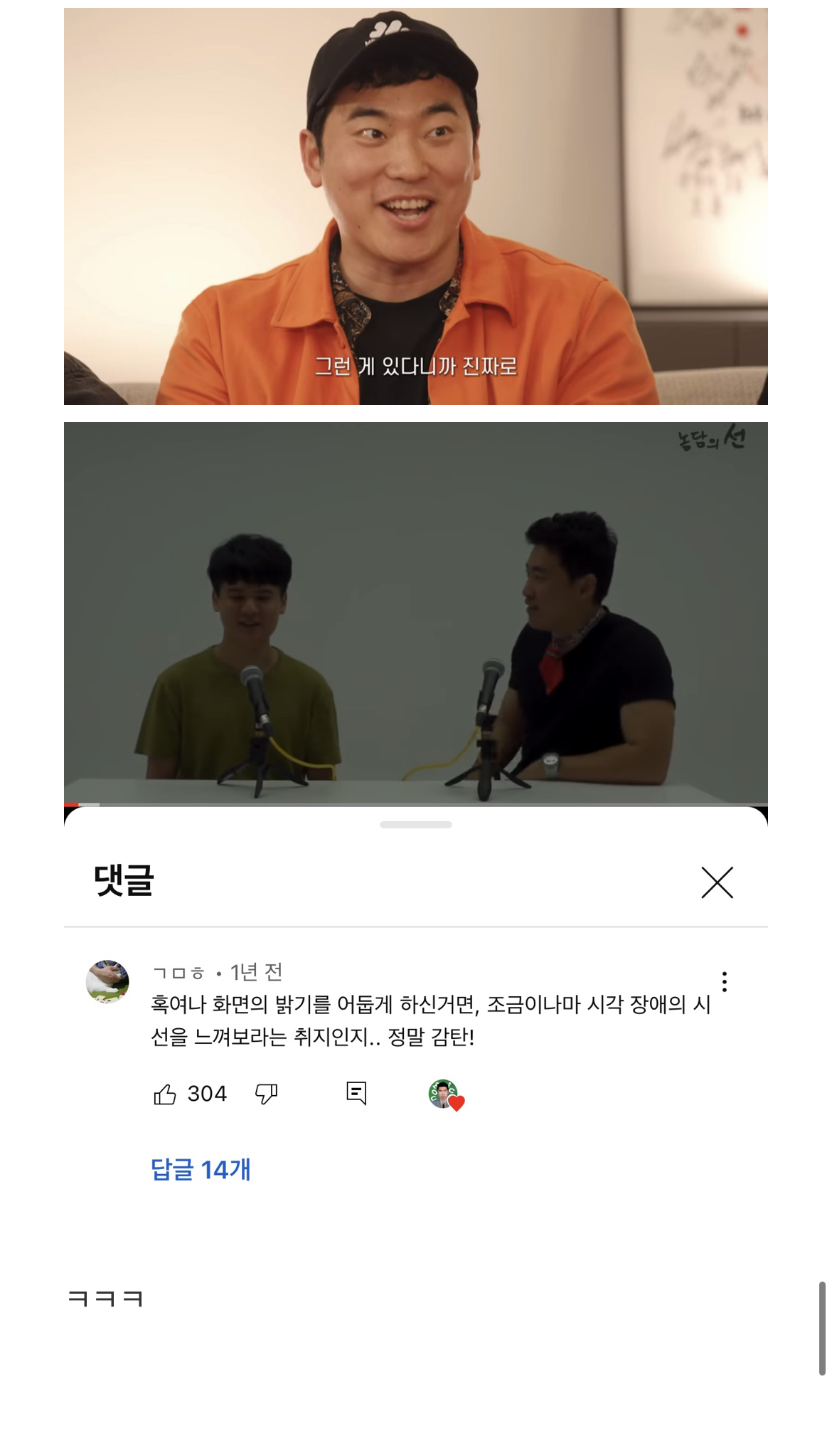 서울대 출신 개그맨이 실수하고도 천재소리를 들은 이유