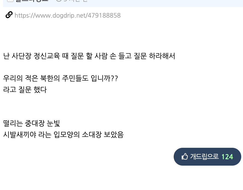 군대에서 한 제일 병신같은 일 적어보자