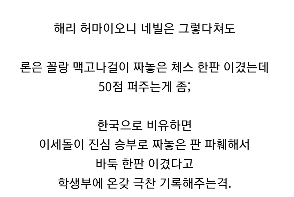 보드게임 한판 이겼다고 점수 퍼주는 교장.jpg