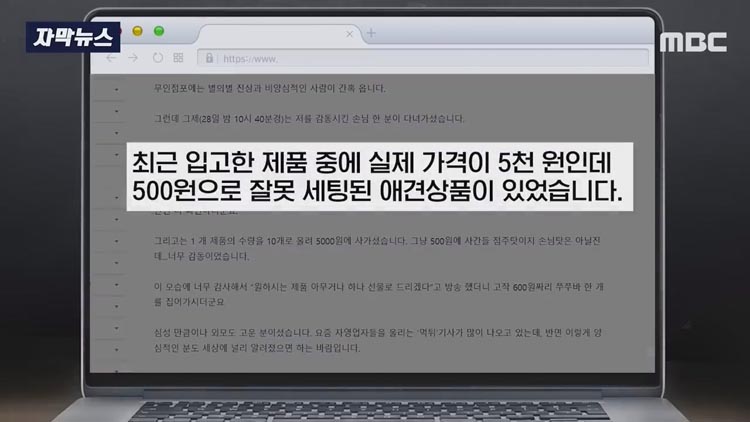 무인 단말기를 10번 터치하던 손님