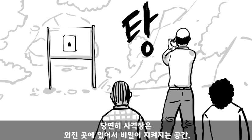 기무대에서도 놀란 대대장 썰