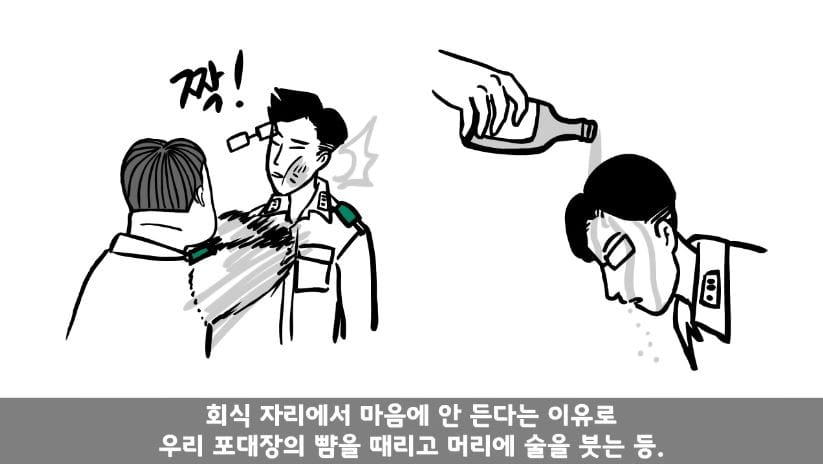 기무대에서도 놀란 대대장 썰